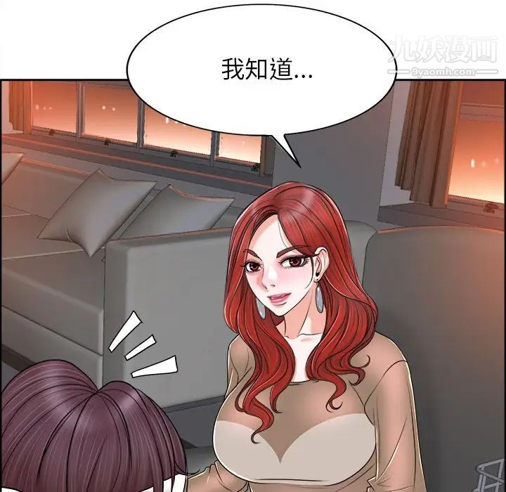 当真爱找上门来第38话