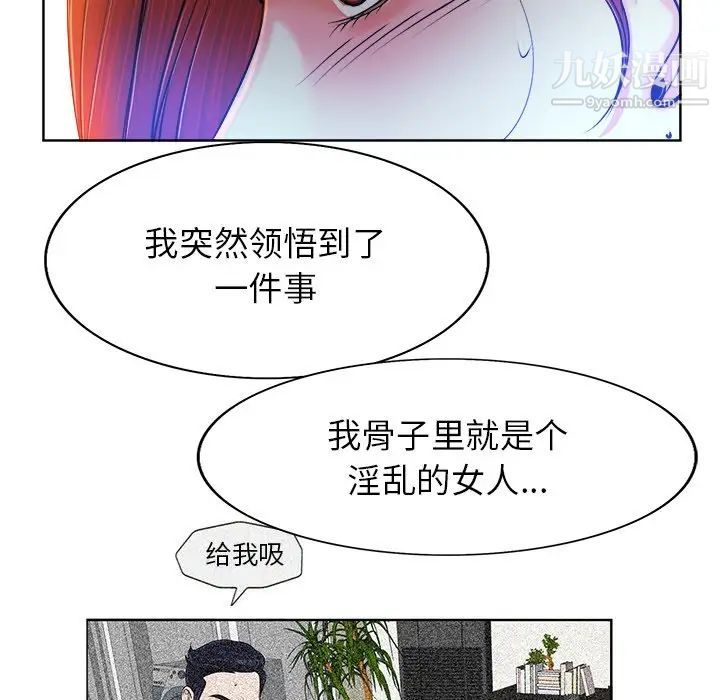 当真爱找上门来第38话