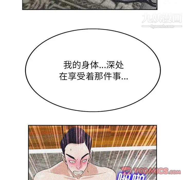 当真爱找上门来第38话