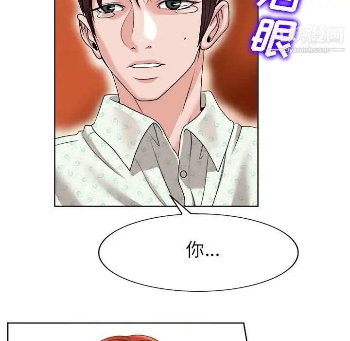 当真爱找上门来第38话