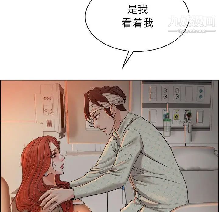 当真爱找上门来第38话