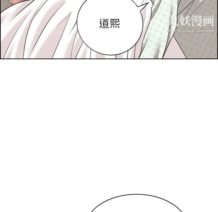 当真爱找上门来第38话