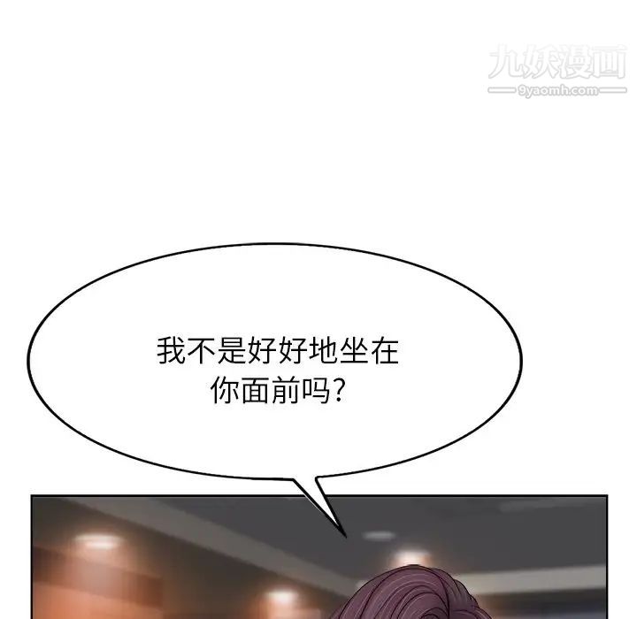 当真爱找上门来第38话