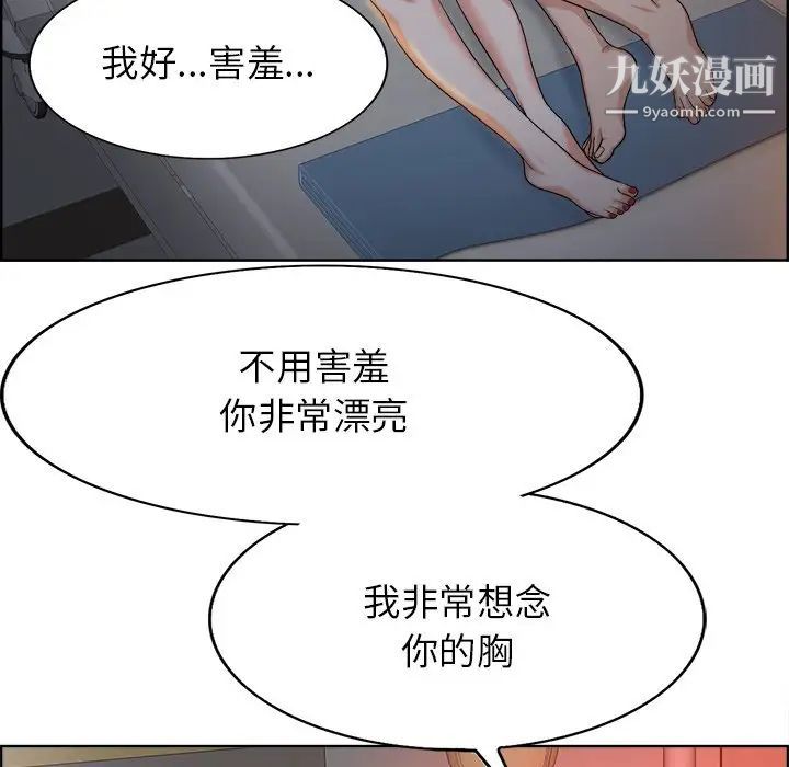 当真爱找上门来第38话