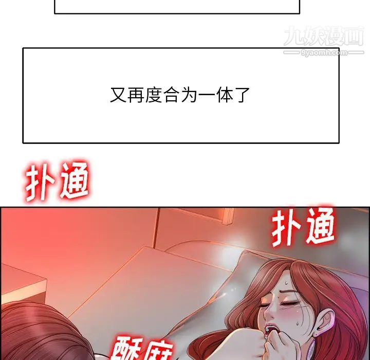 当真爱找上门来第38话