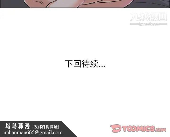 当真爱找上门来第38话