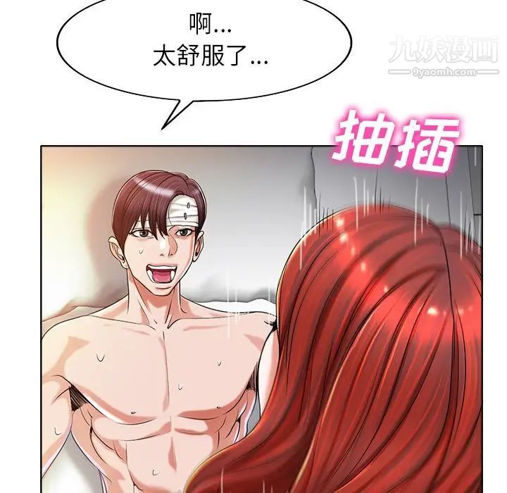 当真爱找上门来第39话