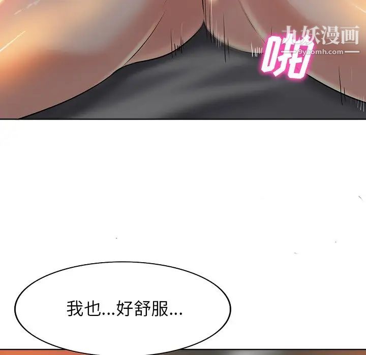 当真爱找上门来第39话