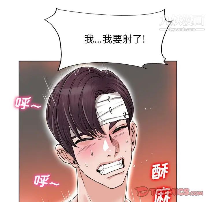 当真爱找上门来第39话