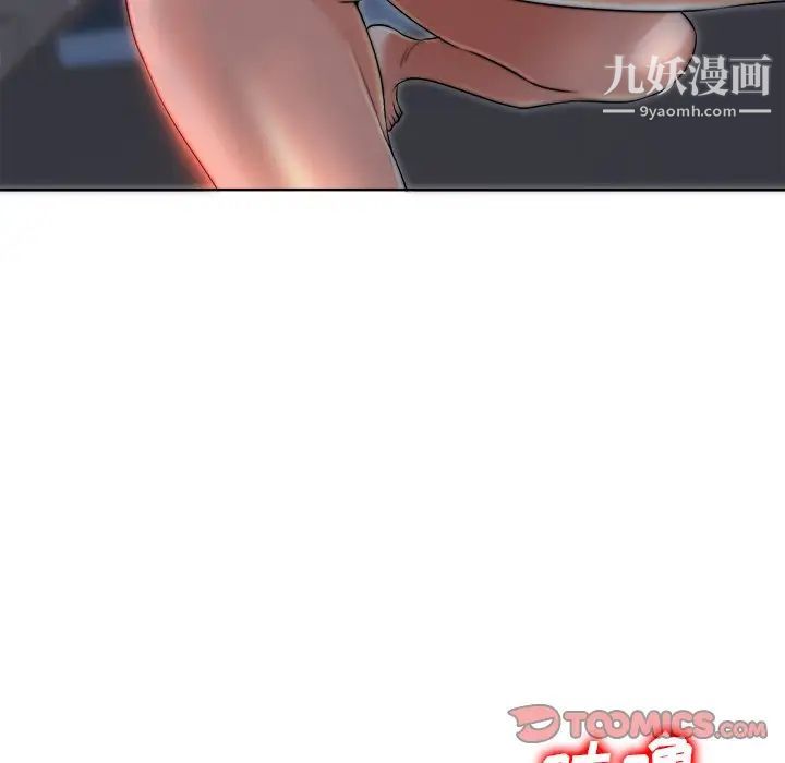 当真爱找上门来第39话