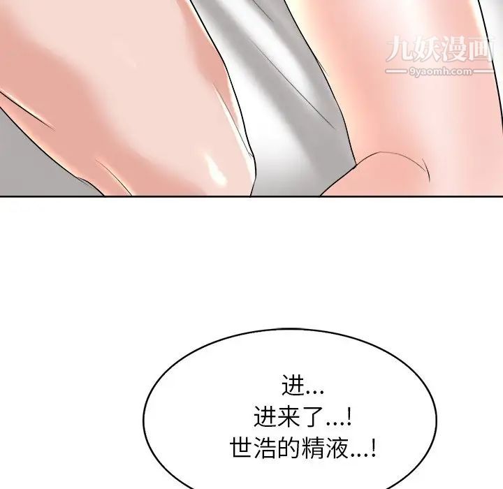 当真爱找上门来第39话