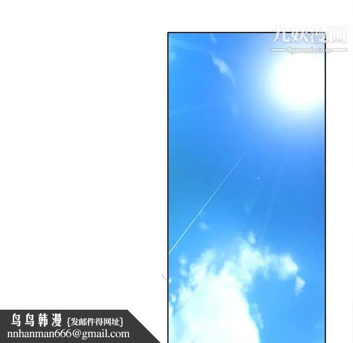 当真爱找上门来第39话