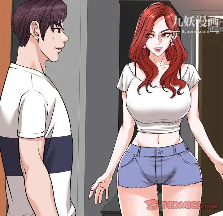 当真爱找上门来第39话