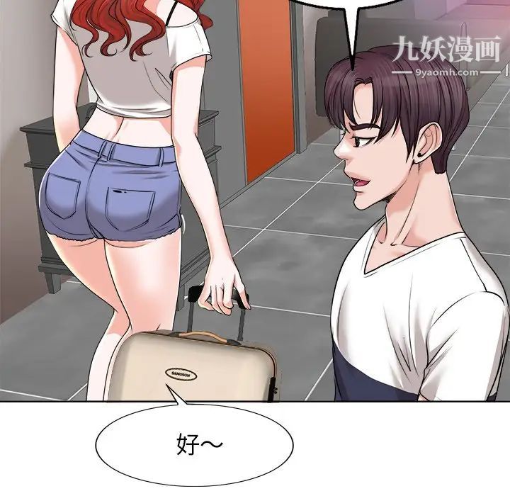 当真爱找上门来第39话