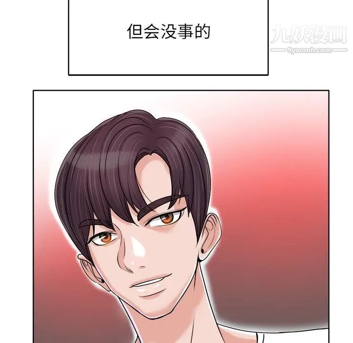 当真爱找上门来第39话