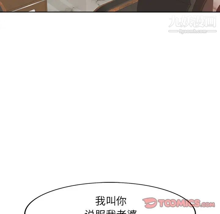 当真爱找上门来第39话