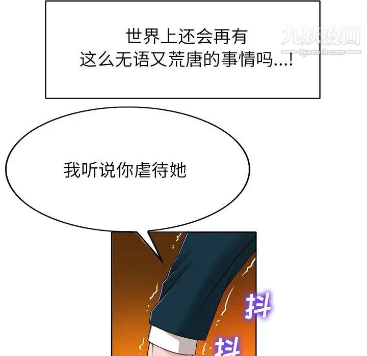 当真爱找上门来第39话