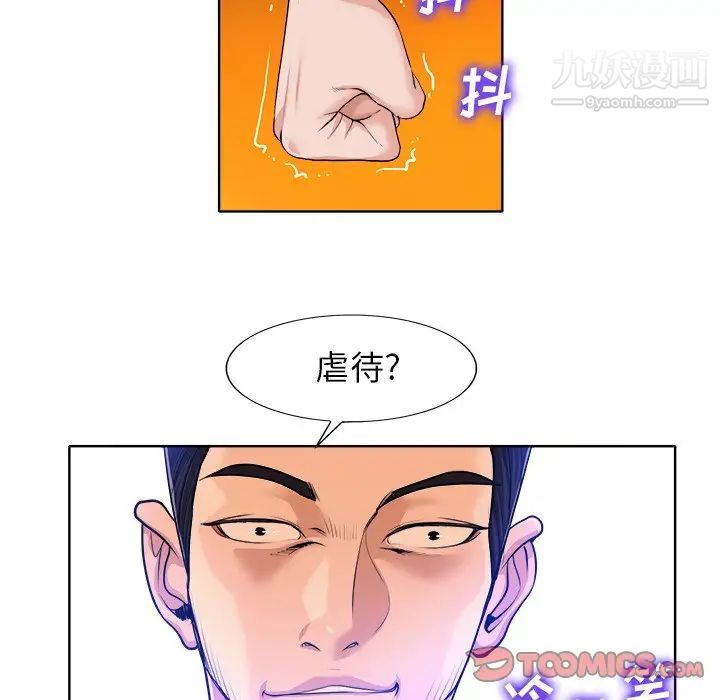 当真爱找上门来第39话