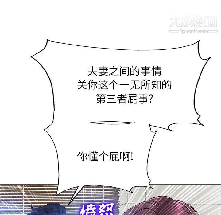 当真爱找上门来第39话