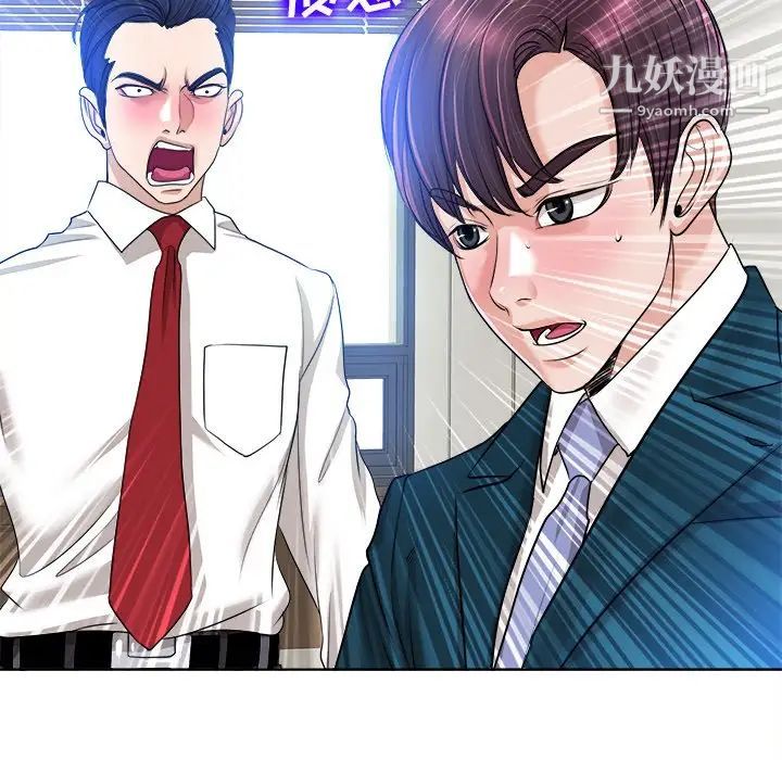 当真爱找上门来第39话