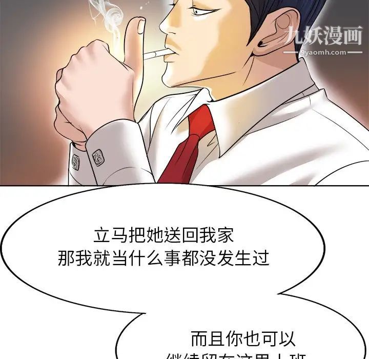 当真爱找上门来第39话