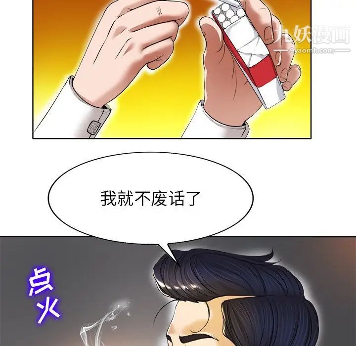 当真爱找上门来第39话