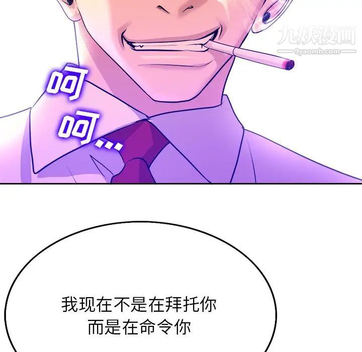 当真爱找上门来第39话