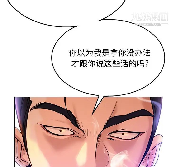 当真爱找上门来第39话