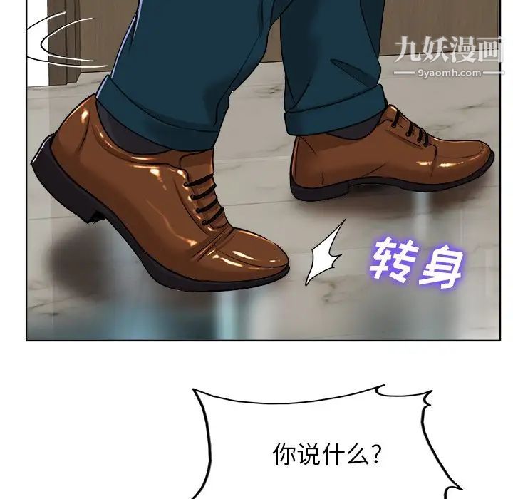 当真爱找上门来第39话