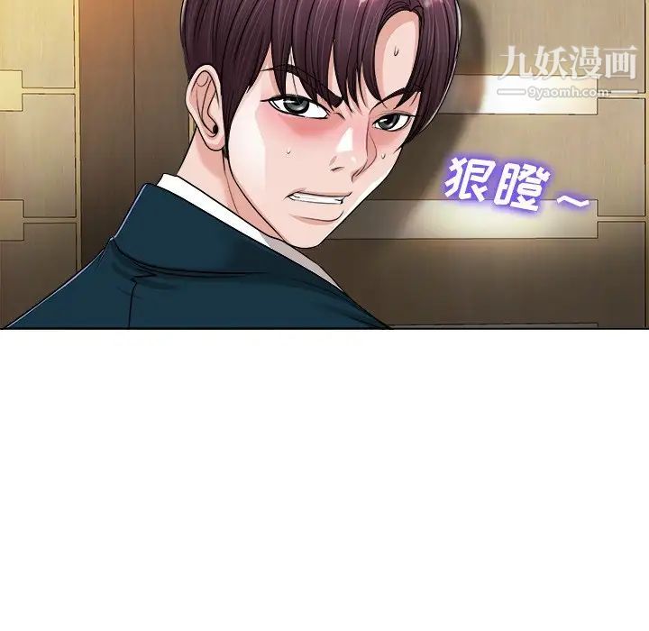 当真爱找上门来第39话