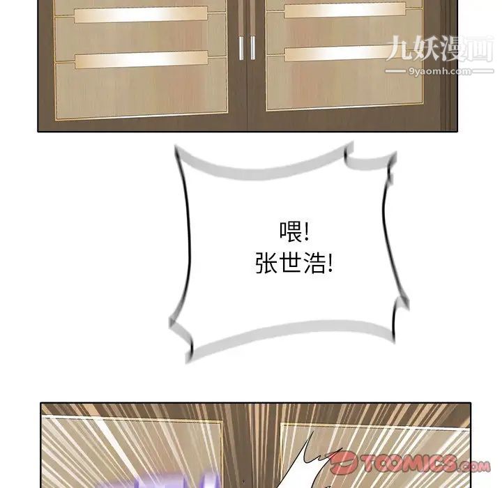 当真爱找上门来第39话