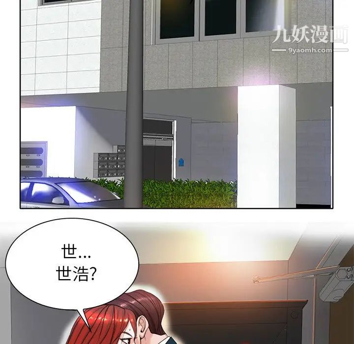 当真爱找上门来第39话