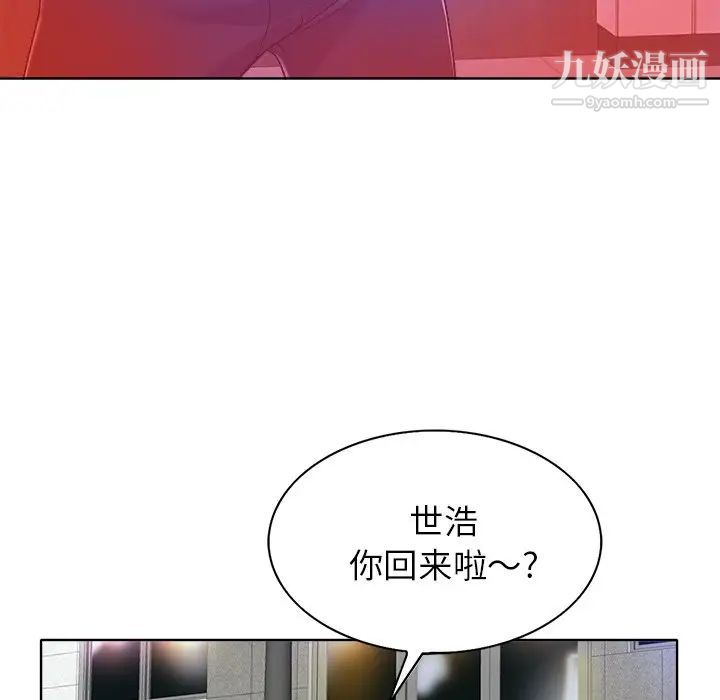 当真爱找上门来第39话