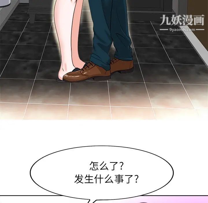 当真爱找上门来第39话