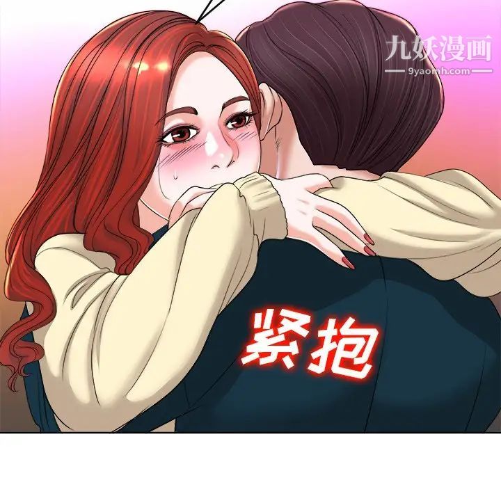 当真爱找上门来第39话