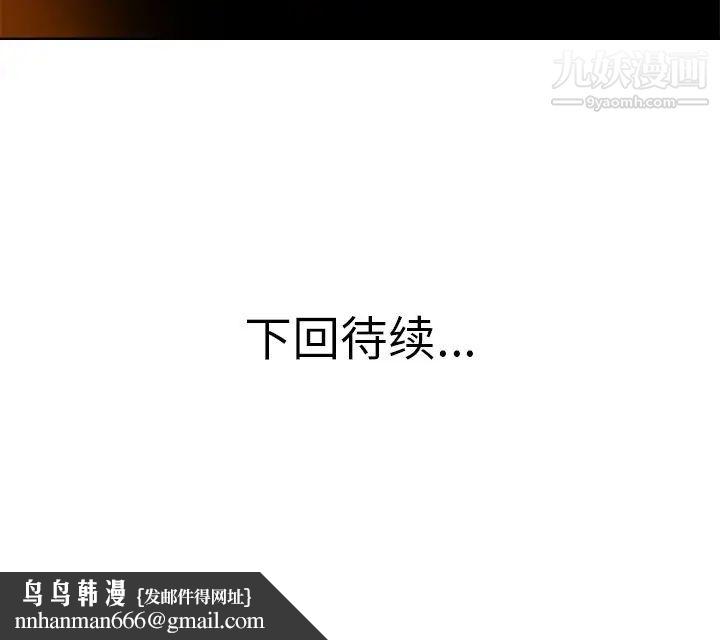 当真爱找上门来第39话