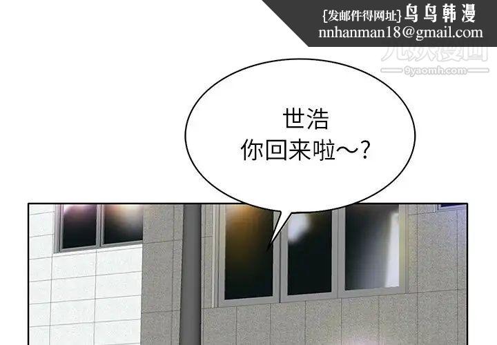 当真爱找上门来第40话-最终话（完结）