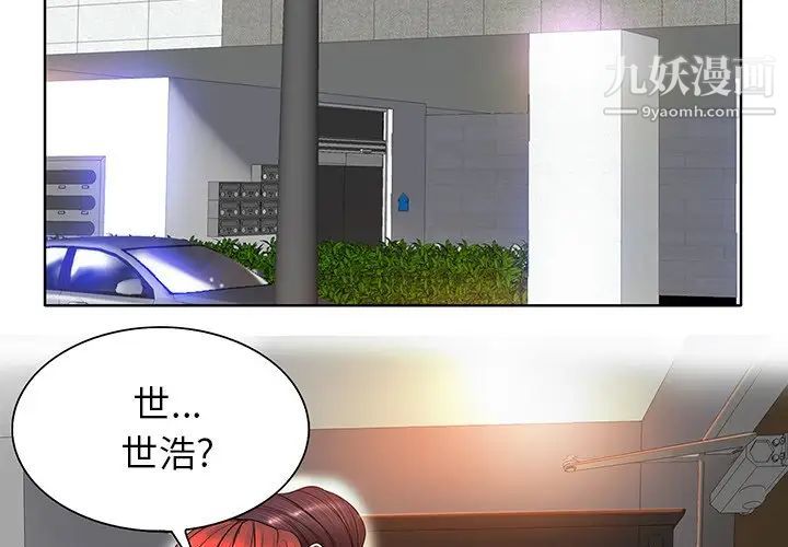 当真爱找上门来第40话-最终话（完结）