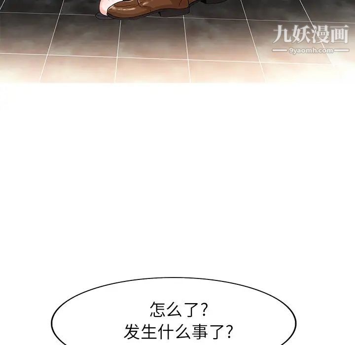 当真爱找上门来第40话-最终话（完结）