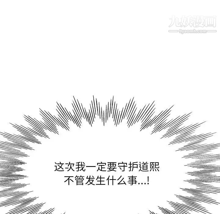 当真爱找上门来第40话-最终话（完结）