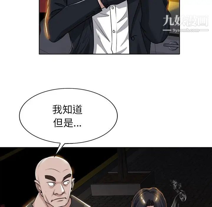 当真爱找上门来第40话-最终话（完结）