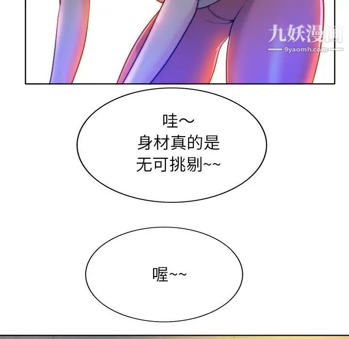 当真爱找上门来第40话-最终话（完结）