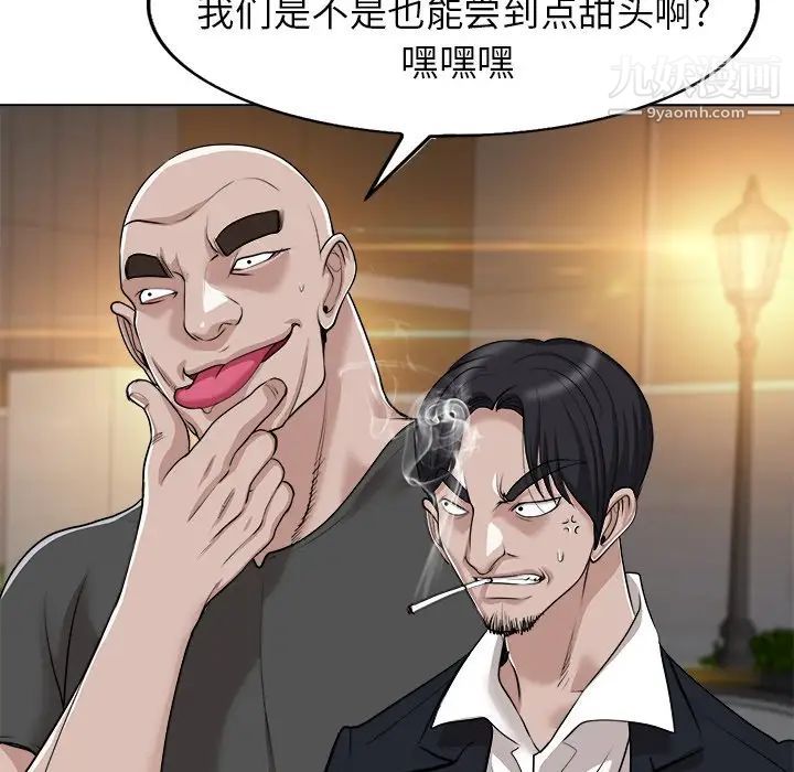 当真爱找上门来第40话-最终话（完结）