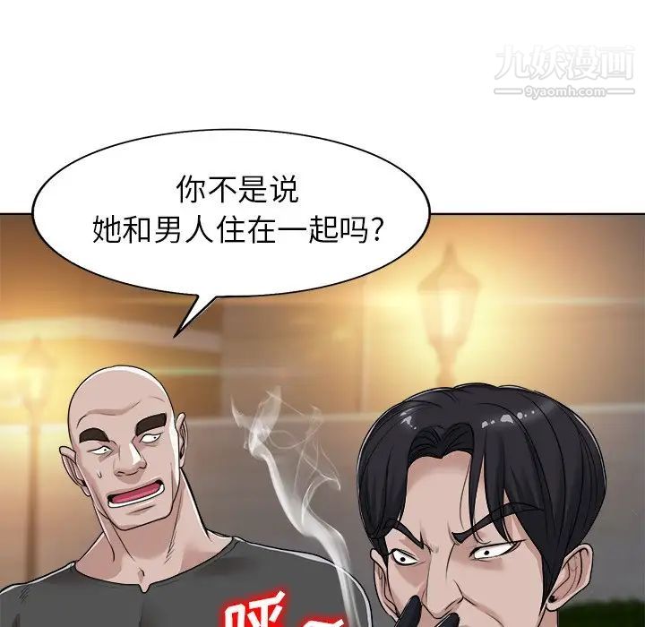 当真爱找上门来第40话-最终话（完结）