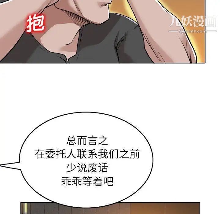 当真爱找上门来第40话-最终话（完结）