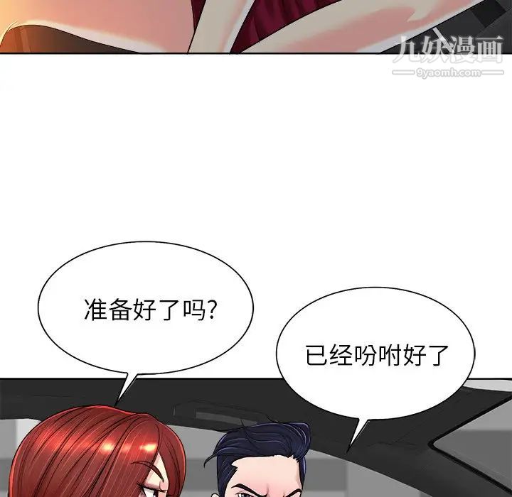 当真爱找上门来第40话-最终话（完结）