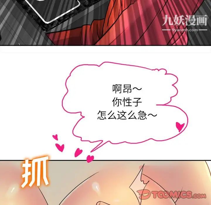 当真爱找上门来第40话-最终话（完结）