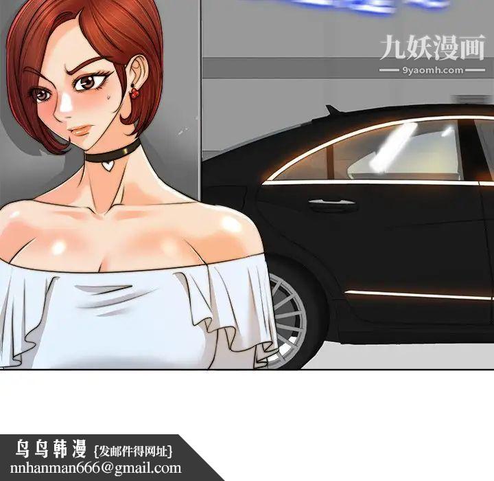 当真爱找上门来第40话-最终话（完结）