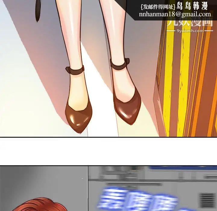 当真爱找上门来第40话-最终话（完结）