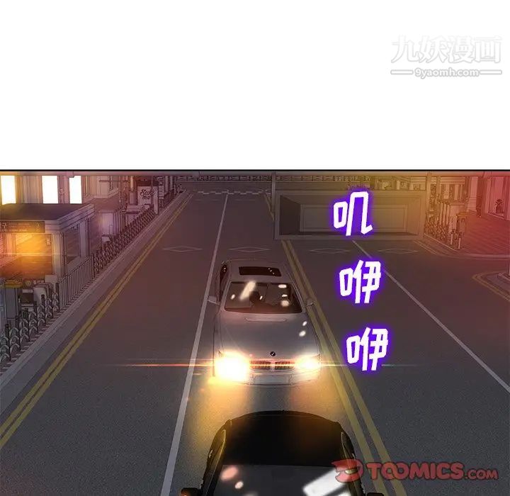 当真爱找上门来第40话-最终话（完结）